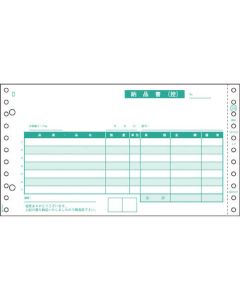 ใบส่งสินค้าพร้อมใบวางบิล/ใบเสร็จรับเงิน 4P