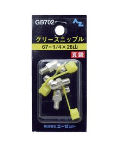 GB702 50ชุดชุดละ 3อัน