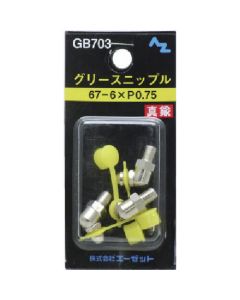 GB703 50ชุดชุดละ 3อัน