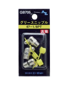 GB705 50ชุดชุดละ 3อัน