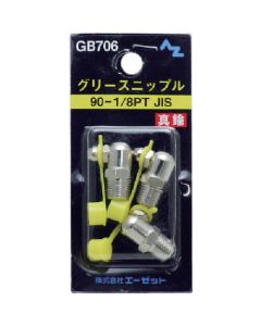 GB706 50ชุดชุดละ 3อัน