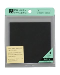 ฟองน้ำซิลิโคนสี่เหลี่ยม 100 มม. สีดำ 2 ชิ้น