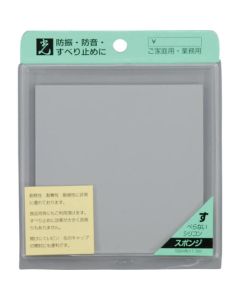ฟองน้ำซิลิโคนสี่เหลี่ยม 100 มม. สีเทา 2 ชิ้น