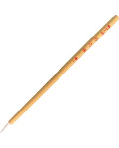 Brush 1เส้น