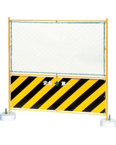 A Guard Fence 1อัน