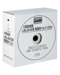 Compact Strapping Machine Shime-Shime 45Ⅱ (white/black series)
