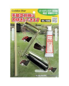 Abradant Machine for Lawnmower 1อัน
