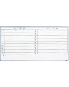 Steel Whiteboard(monthly schedule)