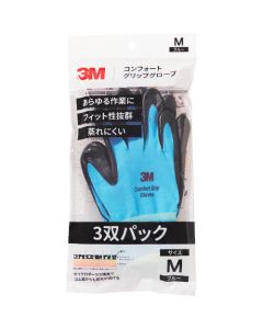 ถุงมือ Comfort Grip สีน้ำเงิน ขนาดกลาง (แพ็ค 3 คู่)