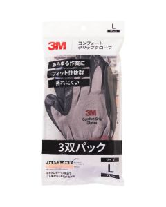 Comfort Grip Gloves ชุดละ 3ชุด