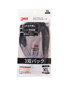 ถุงมือ Comfort Grip สีเทา ไซส์ XL (แพ็ค 3 คู่)
