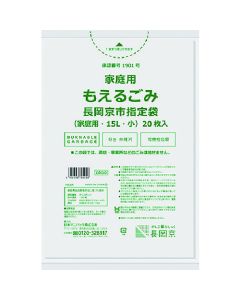 The Garbage Bag 25 เล่ม เล่มละ 20 แผ่น