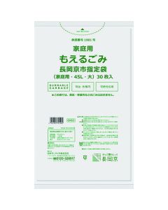 The Garbage Bag 20 เล่ม เล่มละ 30 แผ่น