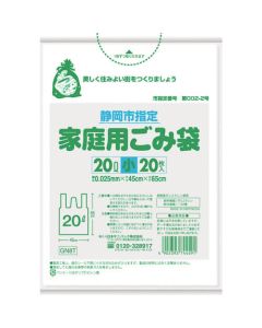 The Garbage Bag 30เล่มเล่มละ 20แผ่น