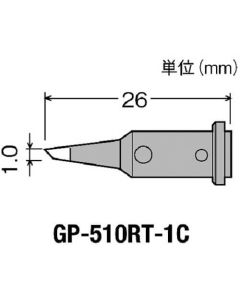 ปลายสำรองชนิด 1C สำหรับ GP510