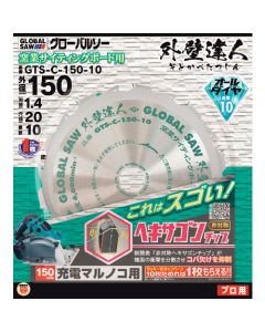 Global Saw for Fiber Cement 1แผ่น