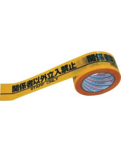 Indication Tape
