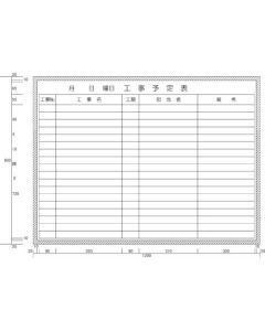กำหนดการก่อสร้างแบบแนวนอน (H900XW1200)