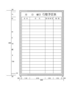 Action schedule vehicle management table 1แผ่น