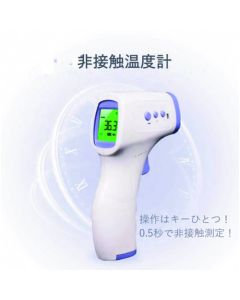 Thermometer