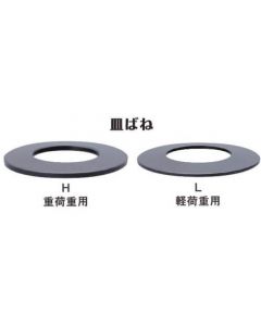 JIS standard Disc springs (50 Set)