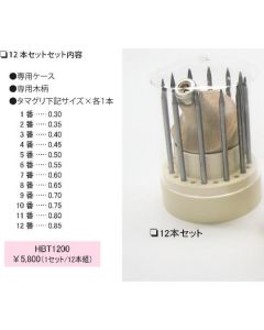 HBT1200 ชุดละ 12เส้น