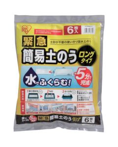 Water Sandbag