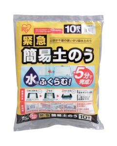 Water Sandbag