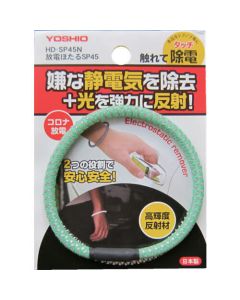 Static Electricity Removal/Reflector 50อัน