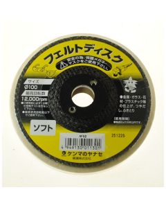 Felt Disc 1อัน
