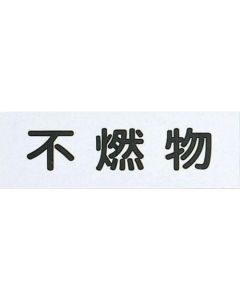Energy Saving Sign Plate