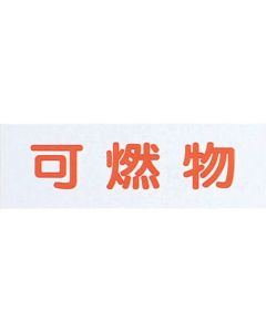 Energy Saving Sign Plate