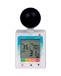 Blackball Heat Stroke Index Meter อันละ 1 อัน