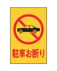Sign Plate 1แผ่น
