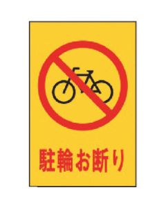 Sign Plate 1แผ่น