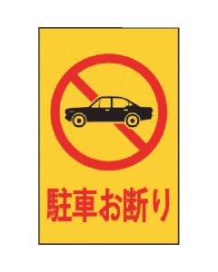 Sign Plate 1แผ่น