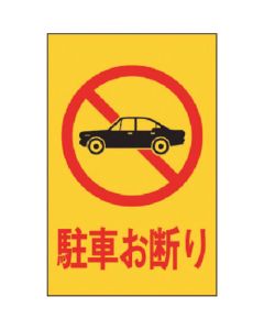 Sign Plate 1แผ่น