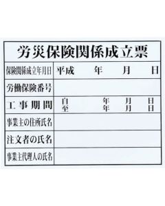 Construction Statutory Board 1แผ่น