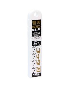 L Type Hook Blade 5Pcs