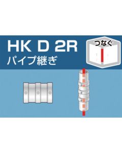 Joint for Construction Pipe