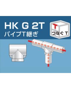 Joint for Construction Pipe