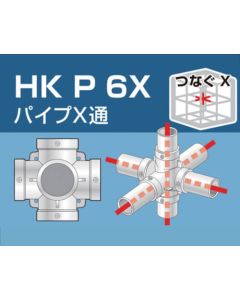 Joint for Construction Pipe