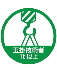 Safety Sticker for Helmet ชุดละ 10 แผ่น