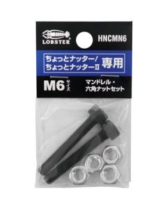 Pocketable Nut Rivet Setter ชุดละ 1 ชุด