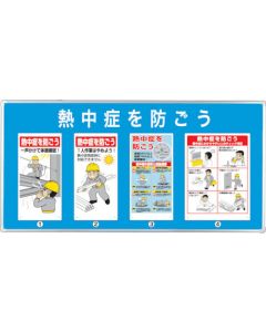 Heatstroke Measure Sign