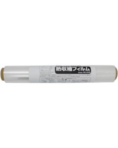 HS-2520 1อัน