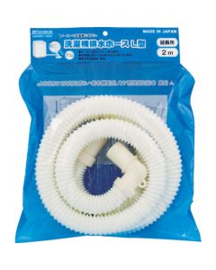 Washing machine drain hose Ltype 2m