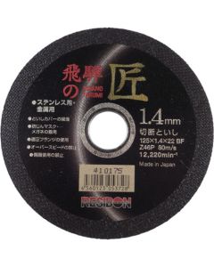 HIDA NO TAKUMI (10 Set)