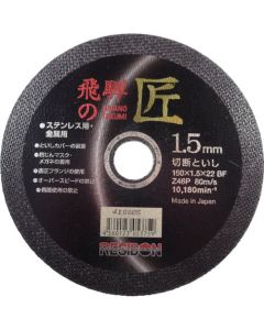 HIDA NO TAKUMI (10 Set)