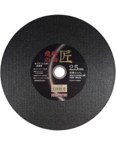 HIDA NO TAKUMI (10 Set)